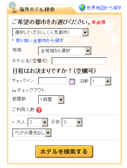 アップルワールド予約ボタン